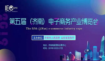 電商行業峰會 峰會合作與發布 前瞻峰會