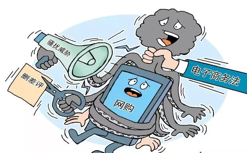 普法|賣家別想刪差評,電商平臺也要長點(diǎn)心&hellip;《電.