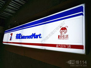 有家連鎖便利店們頭店招 企業(yè)服務 電子商務網(wǎng)站 企業(yè)信息推廣平臺