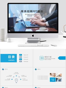 電子商務(wù)公司簡(jiǎn)介素材與模板資源推薦——以千圖網(wǎng)為例