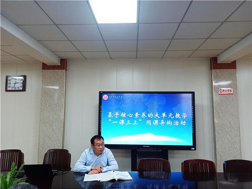 深度融合信息技術(shù)，提升數(shù)學(xué)教學(xué)水平