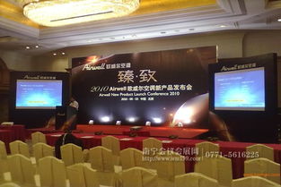 南寧會議會展布置與服務 打造高效與創意的完美結合