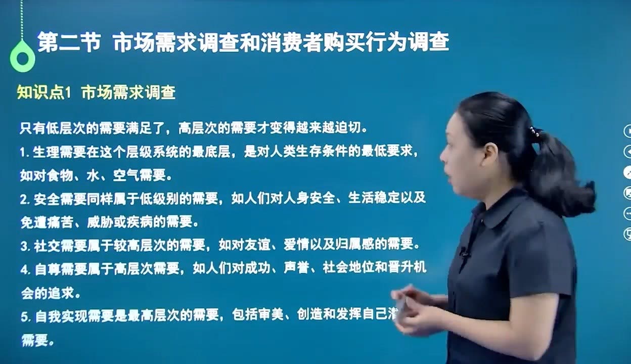 市場(chǎng)調(diào)查 自考工商企業(yè)管理《市場(chǎng)調(diào)查與預(yù)測(cè)》核心內(nèi)容講解